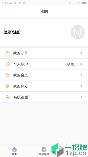 威凤教育学员登录app下载_威凤教育学员登录app最新版免费下载