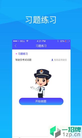 天驰安培app下载_天驰安培app最新版免费下载