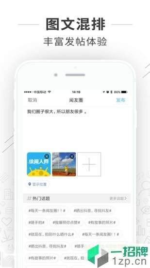 徐聞人網app