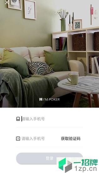 世联红璞公寓app下载_世联红璞公寓app最新版免费下载
