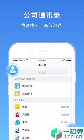 华西168证券助手app下载_华西168证券助手app最新版免费下载