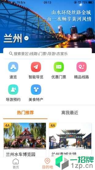 游甘肃app下载_游甘肃app最新版免费下载