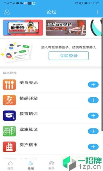 青州论坛人才网app下载_青州论坛人才网app最新版免费下载