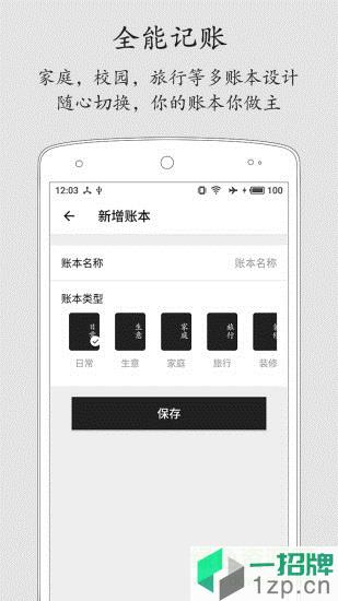 极简记账app下载_极简记账app最新版免费下载
