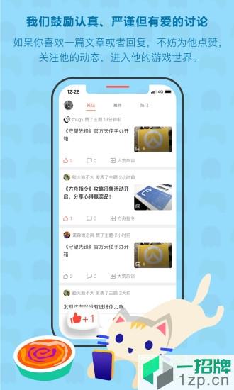 bigfun(游戏社区)app下载_bigfun(游戏社区)app最新版免费下载