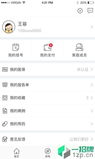 健康镇江申报平台app下载_健康镇江申报平台app最新版免费下载