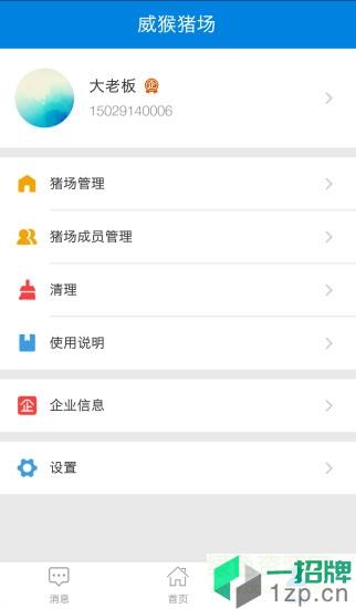 慧猪帮app下载_慧猪帮app最新版免费下载