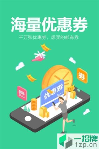 折惠啦app下载_折惠啦app最新版免费下载