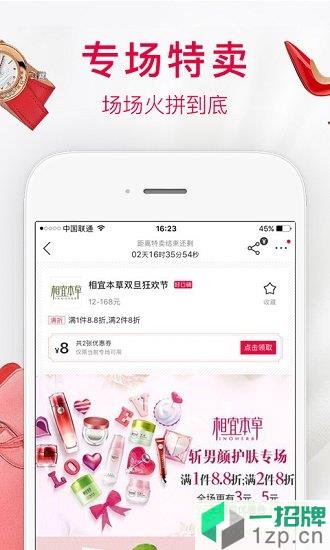 折800商城手机版app下载_折800商城手机版app最新版免费下载
