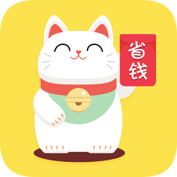 淘券猫(省钱购物)app下载_淘券猫(省钱购物)app最新版免费下载