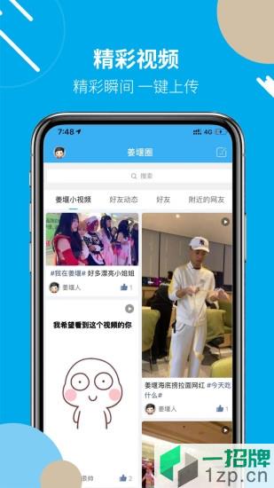 姜堰人网app下载_姜堰人网app最新版免费下载