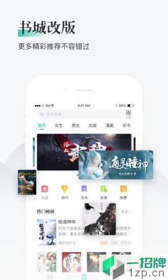 91熊猫看书app手机版app下载_91熊猫看书app手机版app最新版免费下载