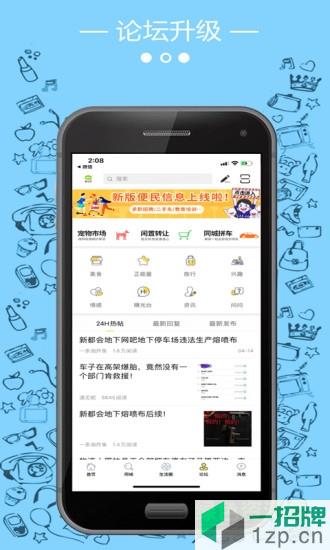 大港微生活信息网app下载_大港微生活信息网app最新版免费下载