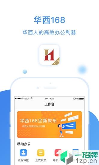 华西168证券助手app下载_华西168证券助手app最新版免费下载