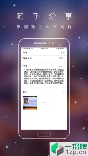 青创头条app下载_青创头条app最新版免费下载