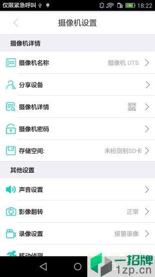 七普智能家居app下载_七普智能家居app最新版免费下载