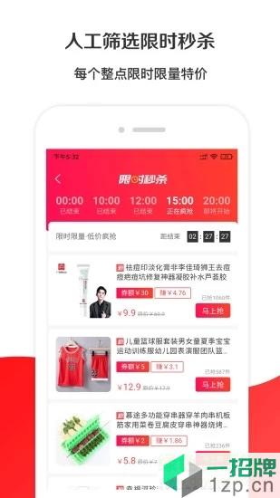 淘选生活app下载_淘选生活app最新版免费下载
