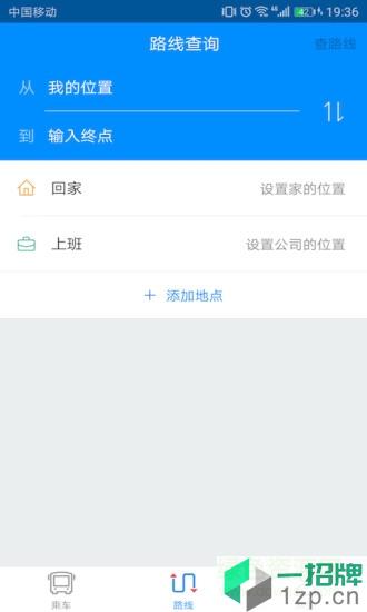 云公交最新版app下载_云公交最新版app最新版免费下载