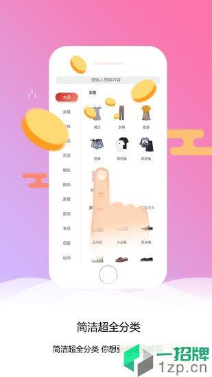 洋葱日记(省钱购物)app下载_洋葱日记(省钱购物)app最新版免费下载