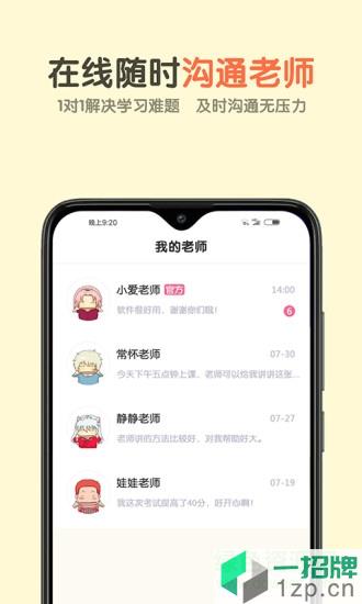 活水云辅导app下载_活水云辅导app最新版免费下载