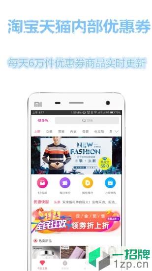 搜券狗app下载_搜券狗app最新版免费下载