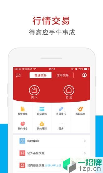 华鑫证券鑫e代appapp下载_华鑫证券鑫e代appapp最新版免费下载