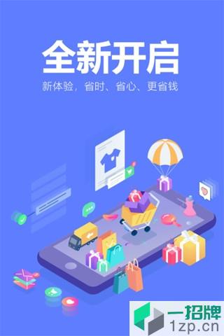折惠啦app下载_折惠啦app最新版免费下载