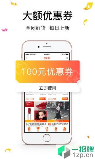 有惠appapp下载_有惠appapp最新版免费下载