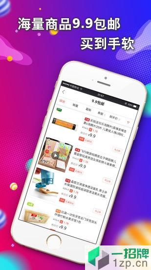 折速淘app下载_折速淘app最新版免费下载