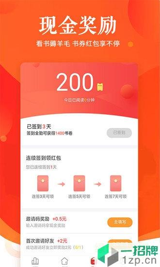 快马追书最新版本app下载_快马追书最新版本app最新版免费下载