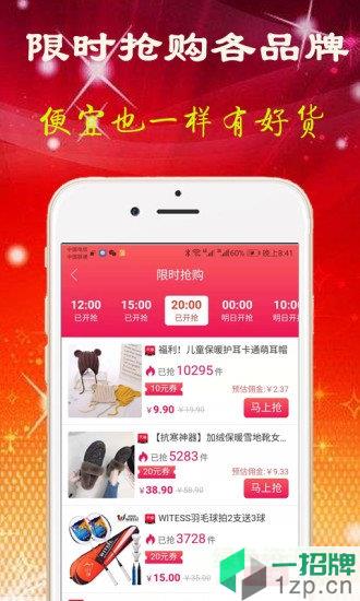 蜘蛛惠(省钱购物)app下载_蜘蛛惠(省钱购物)app最新版免费下载