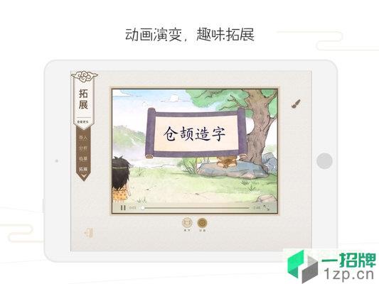 方正书法教师端app下载_方正书法教师端app最新版免费下载