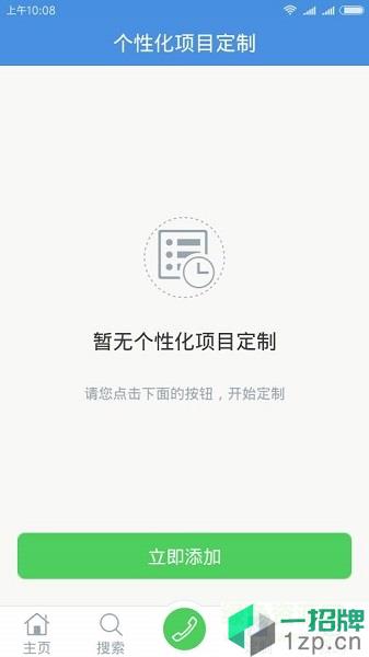 中国招标网app下载_中国招标网app最新版免费下载