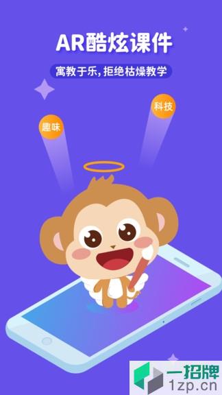 猴猴画在线少儿美术app下载_猴猴画在线少儿美术app最新版免费下载