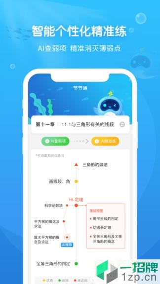 101鲸练ai题库app下载_101鲸练ai题库app最新版免费下载