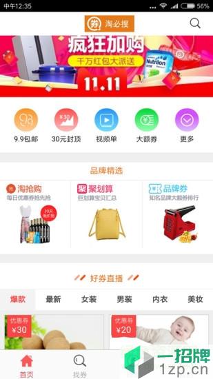 淘必搜商城app下载_淘必搜商城app最新版免费下载