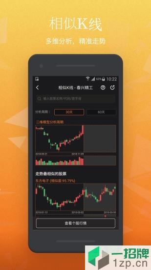 股航家appapp下载_股航家appapp最新版免费下载