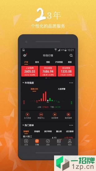 股航家appapp下载_股航家appapp最新版免费下载