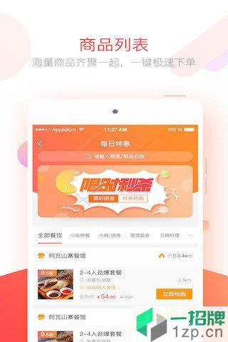 优hui生活app下载_优hui生活app最新版免费下载