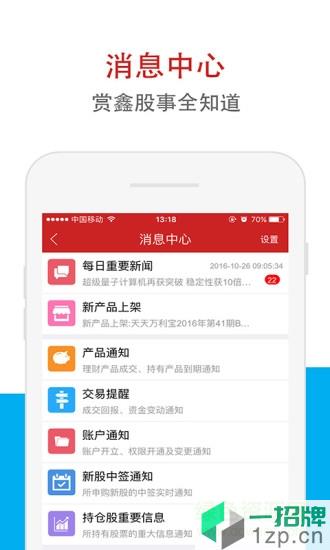 华鑫证券鑫e代appapp下载_华鑫证券鑫e代appapp最新版免费下载