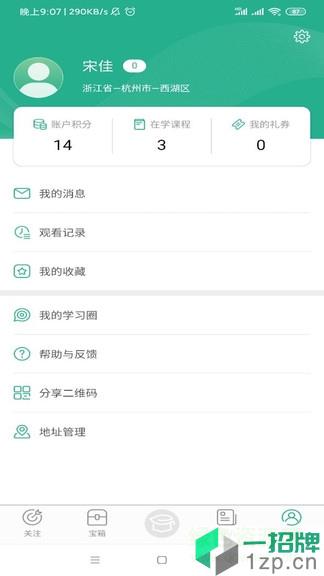 零售云学appapp下载_零售云学appapp最新版免费下载