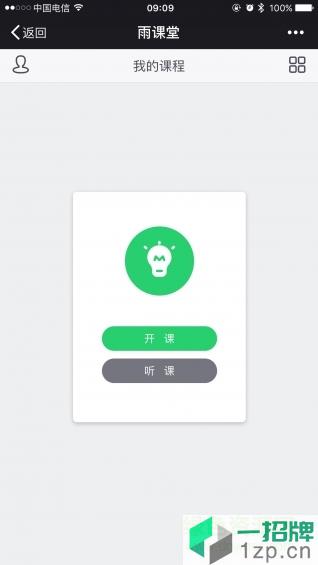 长江雨课堂手机appapp下载_长江雨课堂手机appapp最新版免费下载