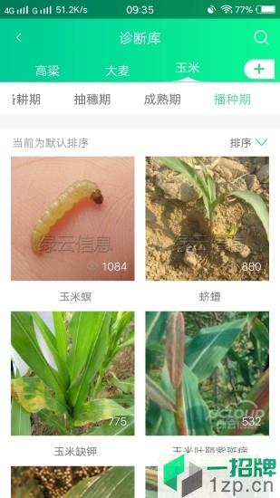 開魯農牧業app