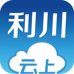 云上利川app最新版(空中课堂)app下载_云上利川app最新版(空中课堂)app最新版免费下载