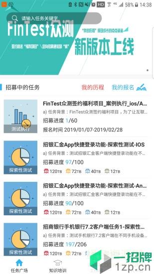 fintest众测app下载_fintest众测app最新版免费下载