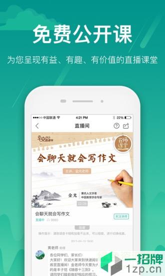 百师课堂app下载_百师课堂app最新版免费下载