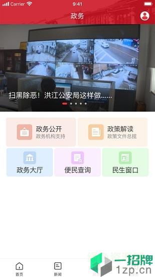 古韵洪江app下载_古韵洪江app最新版免费下载