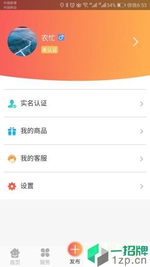找农货app下载_找农货app最新版免费下载