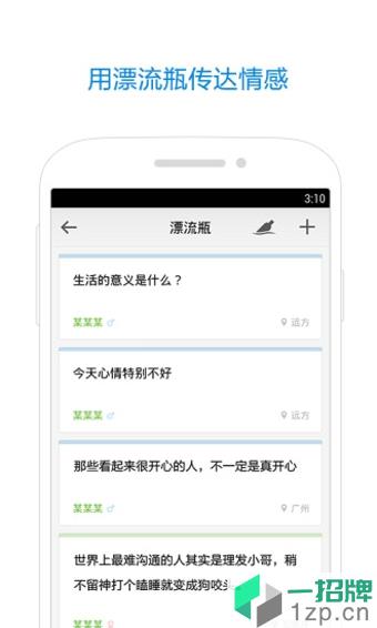 qq邮箱手机客户端app下载_qq邮箱手机客户端app最新版免费下载