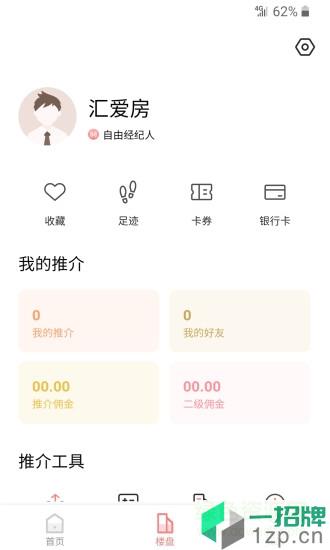 汇爱房app下载_汇爱房app最新版免费下载